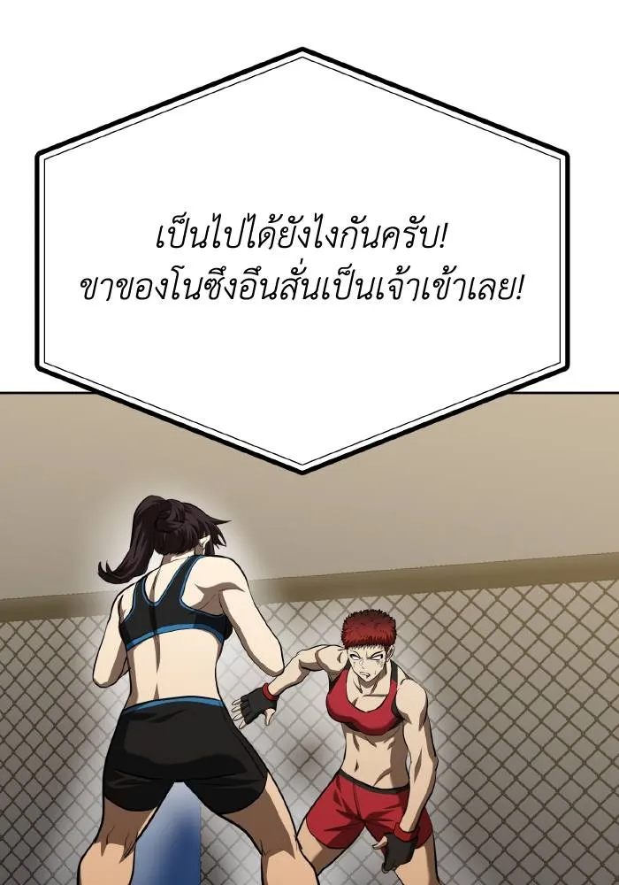 ราชาแห่งอ็อกทากอน ตอนที่ 75 รูปที่ 74