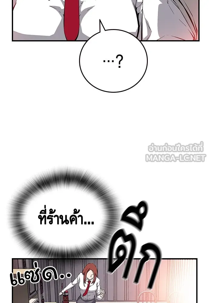 King Game ตอนที่ 30 เราต้องไปเดตกันนี่ รูปที่ 96