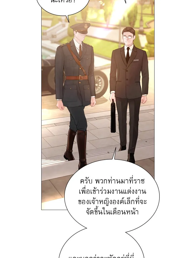 ถ้าไม่ร้อง ก็จงอ้อนวอนซะ ตอนที่ 37 รูปที่ 59