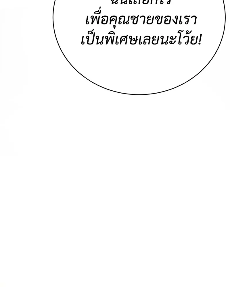 แบคXX ตอนที่ 19 รูปที่ 142