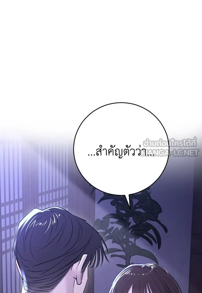 รักไร้ราคา ตอนที่ 37 รูปที่ 30