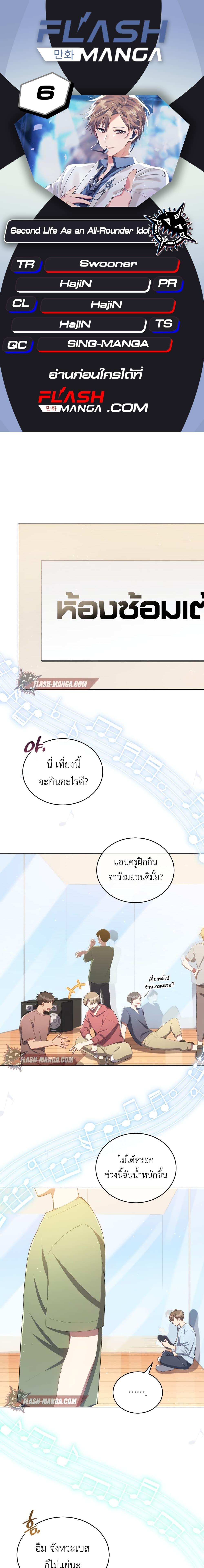 Manga-lc-com อ่านมังงะ อ่านการ์ตูน ออนไลน์ ฟรี The Second Life of an All-Rounder Idol ตอนที่ 1 2 3 4 5 6 7 8 9 10 11 12 13 14 ฟรี ไม่มีโฆษณา Manga-lc - อ่าน มังงะ อ่าน การ์ตูน ออนไลน์ อ่านมังงะ ฟรี