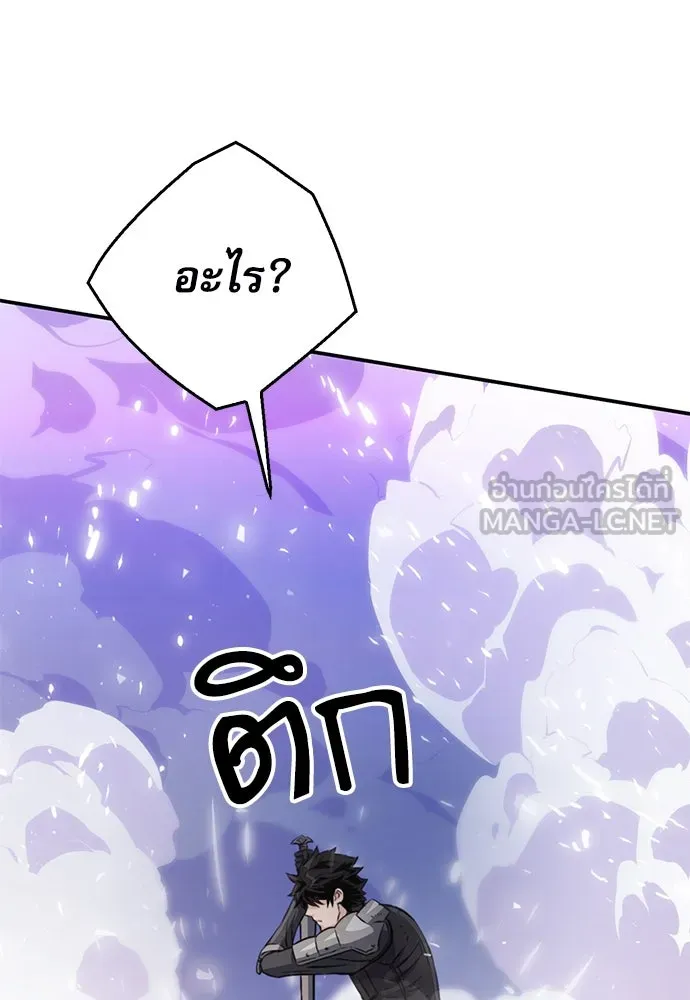 ดรูอิดแห่งสถานีโซล ตอนที่ 125 รูปที่ 102