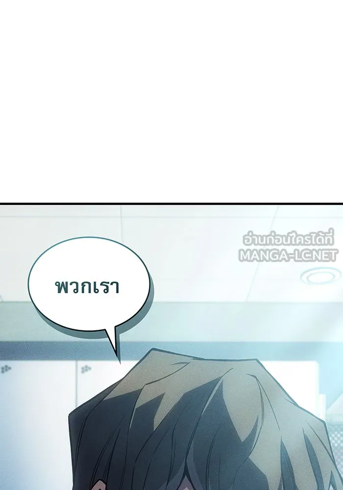 เกิดใหม่พร้อมพลังแห่งราชัน ตอนที่ 114 รูปที่ 66