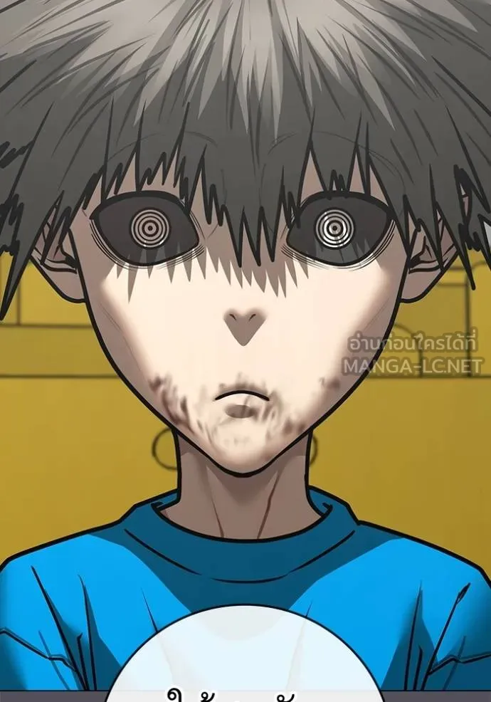 reality quest ตอนที่ 142 รูปที่ 84