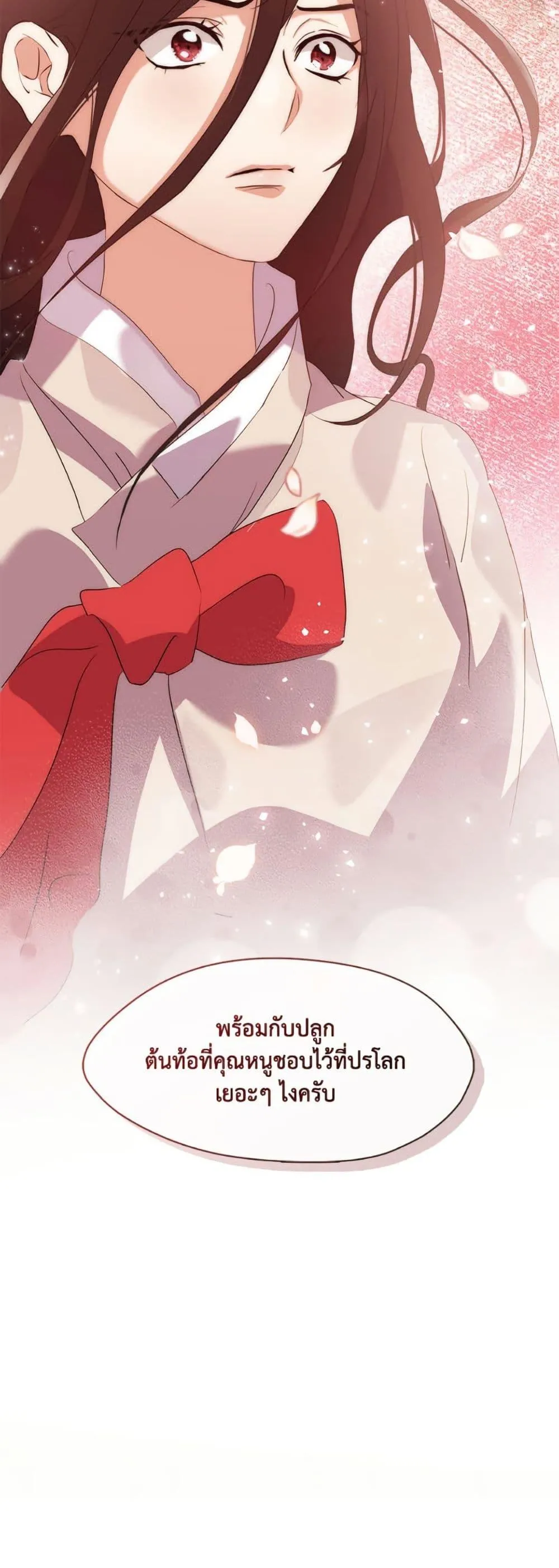 Afterlife Diner ร_านอาหารหล_งความตาย ตอนที่ ตอนที่ 77 รูปที่ 6