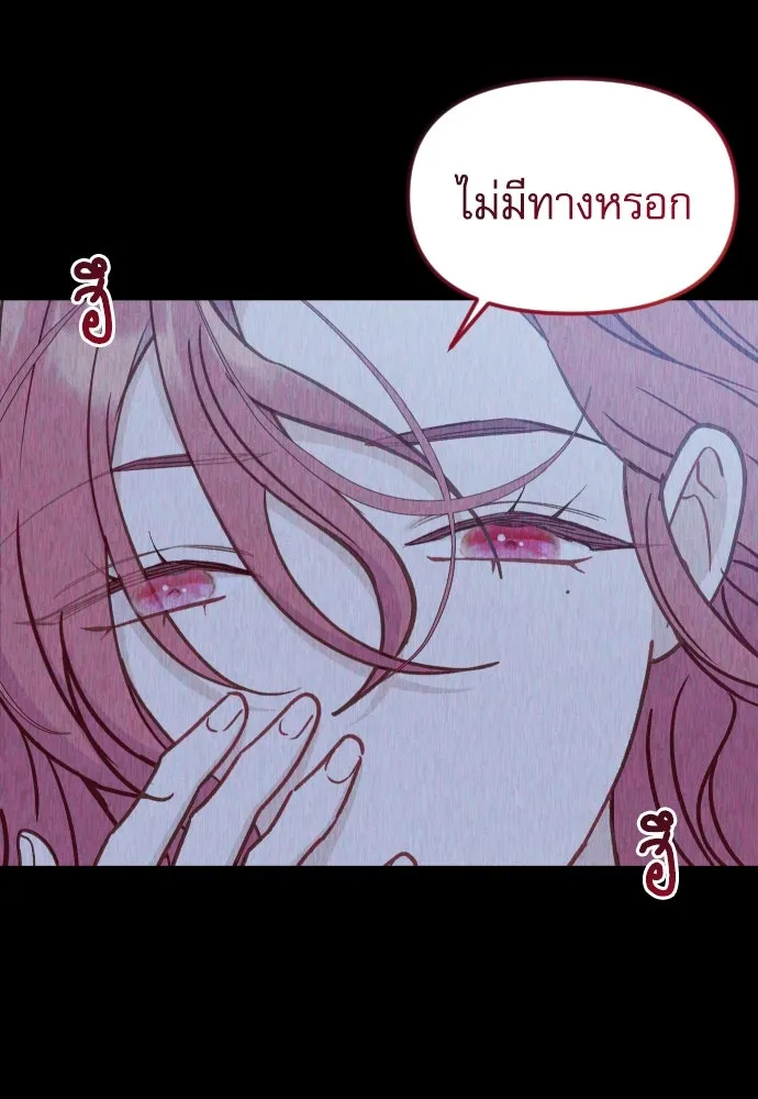 ไม่รักให้ตาย ตอนที่ 32 รูปที่ 16