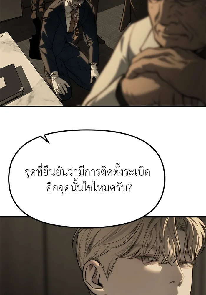 ปฏิบัติการลับบุกโรงเรียนไฮโซ ตอนที่ 100 รูปที่ 16
