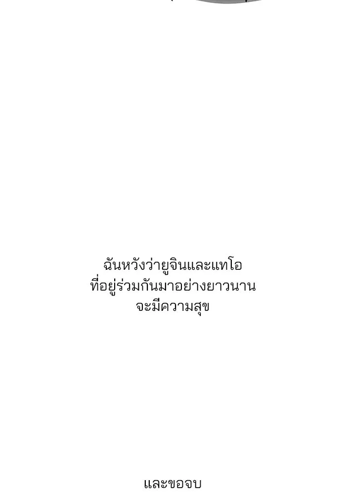 คู่มือคว้าหัวใจนายตัวร้าย ตอนที่ รีวิว รูปที่ 25