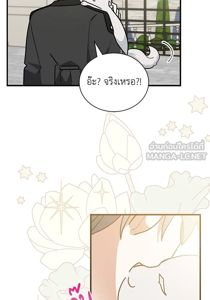 แมวน้อยในรังหมาป่า ตอนที่ 48 รูปที่ 66