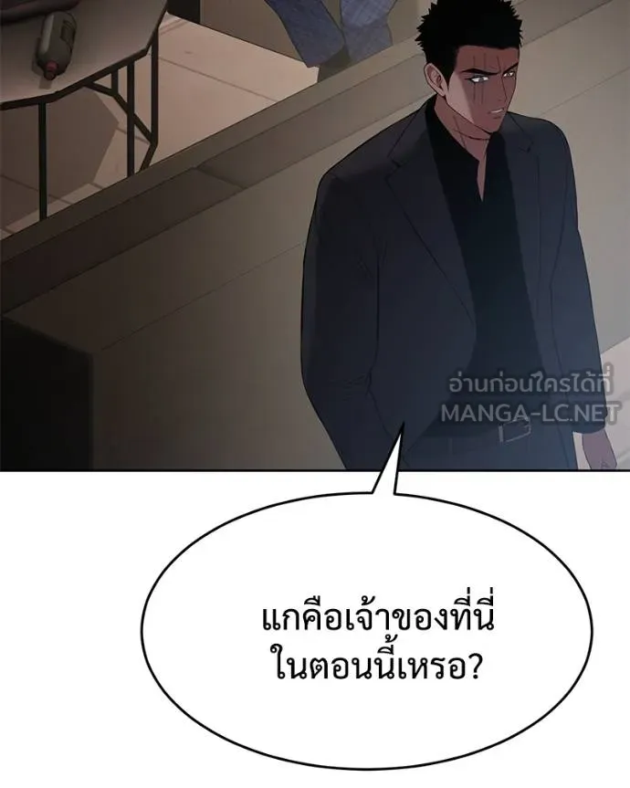 Baek XX ตอนที่ 117 รูปที่ 27