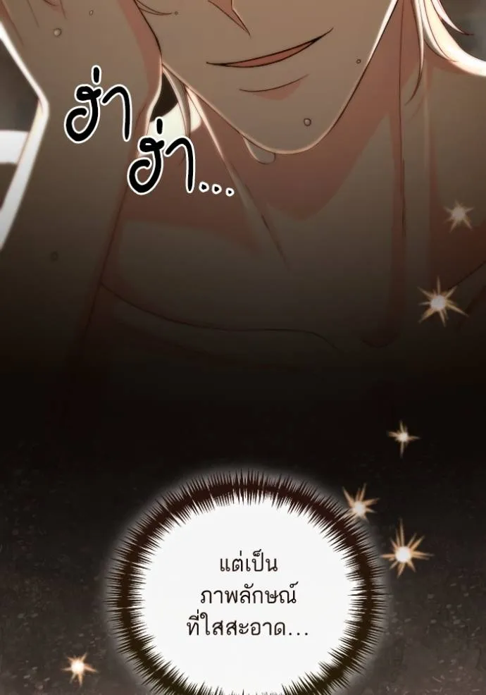 การแต่งงานครั้งใหม่ข ตอนที่ 194 รูปที่ 80