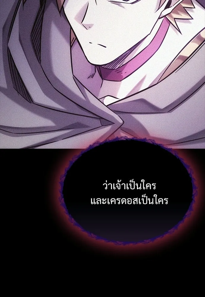 วิถีชาวนาของราชาปีศาจ ตอนที่ 47 รูปที่ 92