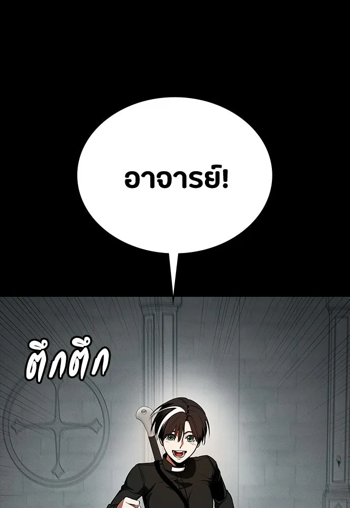 มือสังหารพันธุ์อมตะ ตอนที่ 71 รูปที่ 23