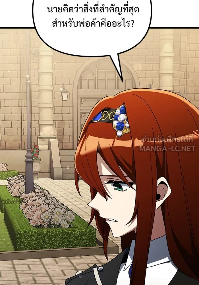 อัศวินดำล่าท้าเวลา ตอนที่ 51 รูปที่ 81