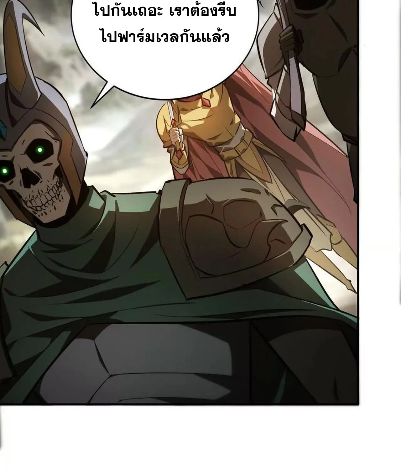 Unparalleled in the Online Gaming World ยอดคน ณ โลกออนไลน_ ตอนที่ ตอนที่ 41 รูปที่ 36