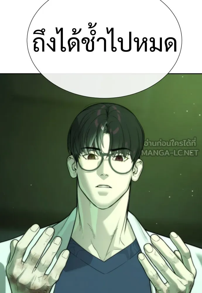 นักฆ่าย้อนวัย ตอนที่ 21 รูปที่ 204