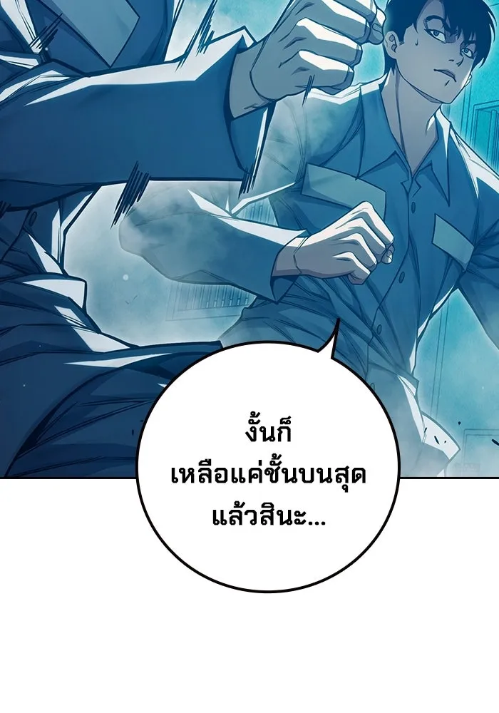 เยาวชนคนคุก ตอนที่ 98 รูปที่ 4