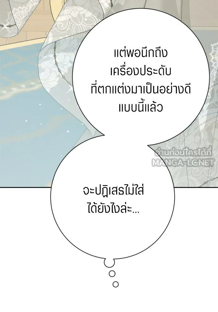 ชิงชีวิตพลิกลิขิตชะตา ตอนที่ 145. ฟ้าลั่นในวันแห่งฤดูใบไม้ผลิ( รูปที่ 18