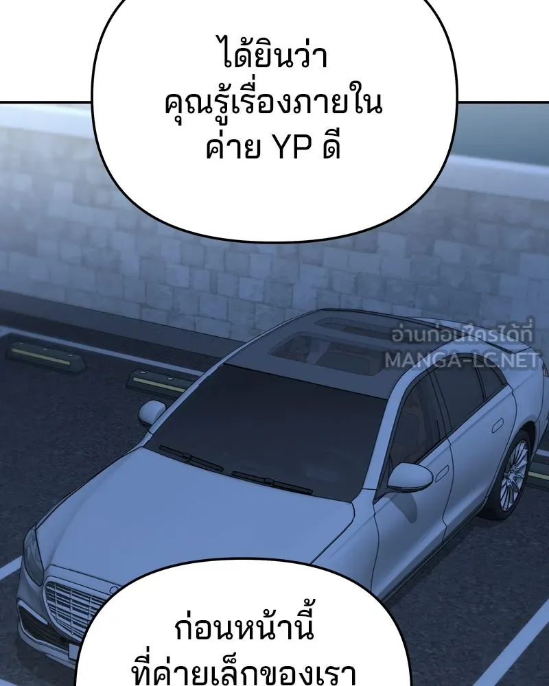 จ้า แม่คนสวย ตอนที่ 24 รูปที่ 54