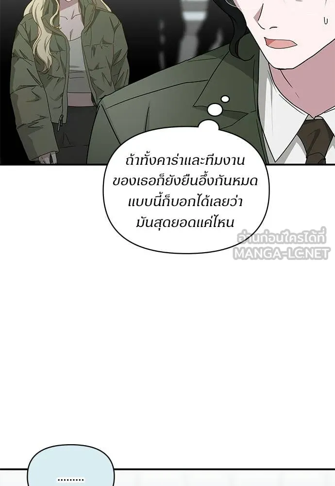 หลานอัจฉริยะ ตอนที่ 78 รูปที่ 67