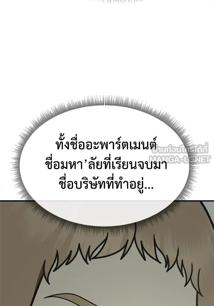ช่วยเปลี่ยนฉันที ตอนที่ 324. ซีซัน 3 ฮยอนยอจู 19 รูปที่ 159