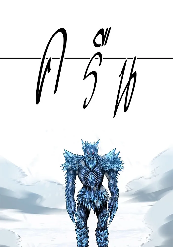 ยอดคนเลเวลทะลุ ตอนที่ 22 ฟรอซน่าเรด (8) รูปที่ 181