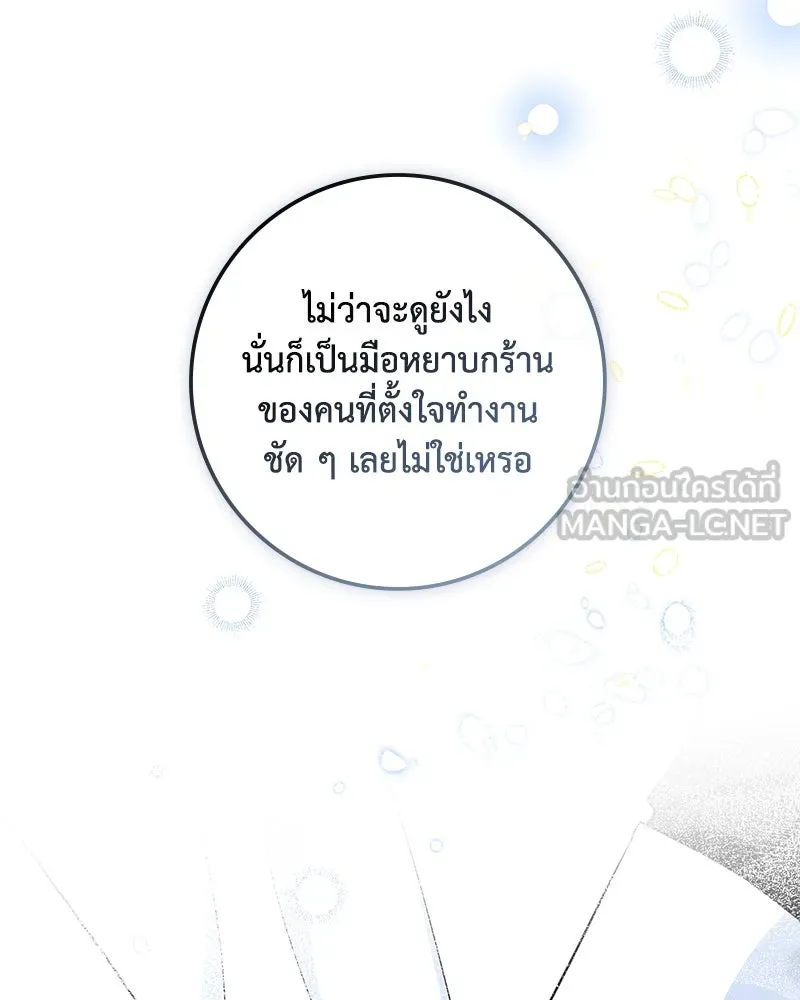 ดัชเชสเชลย ตอนที่ 13 รูปที่ 21