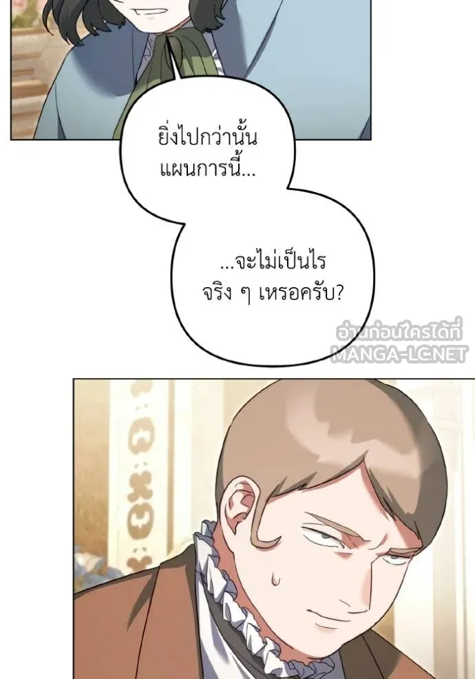 ราชินีจอมมาร ตอนที่ 86 รูปที่ 44