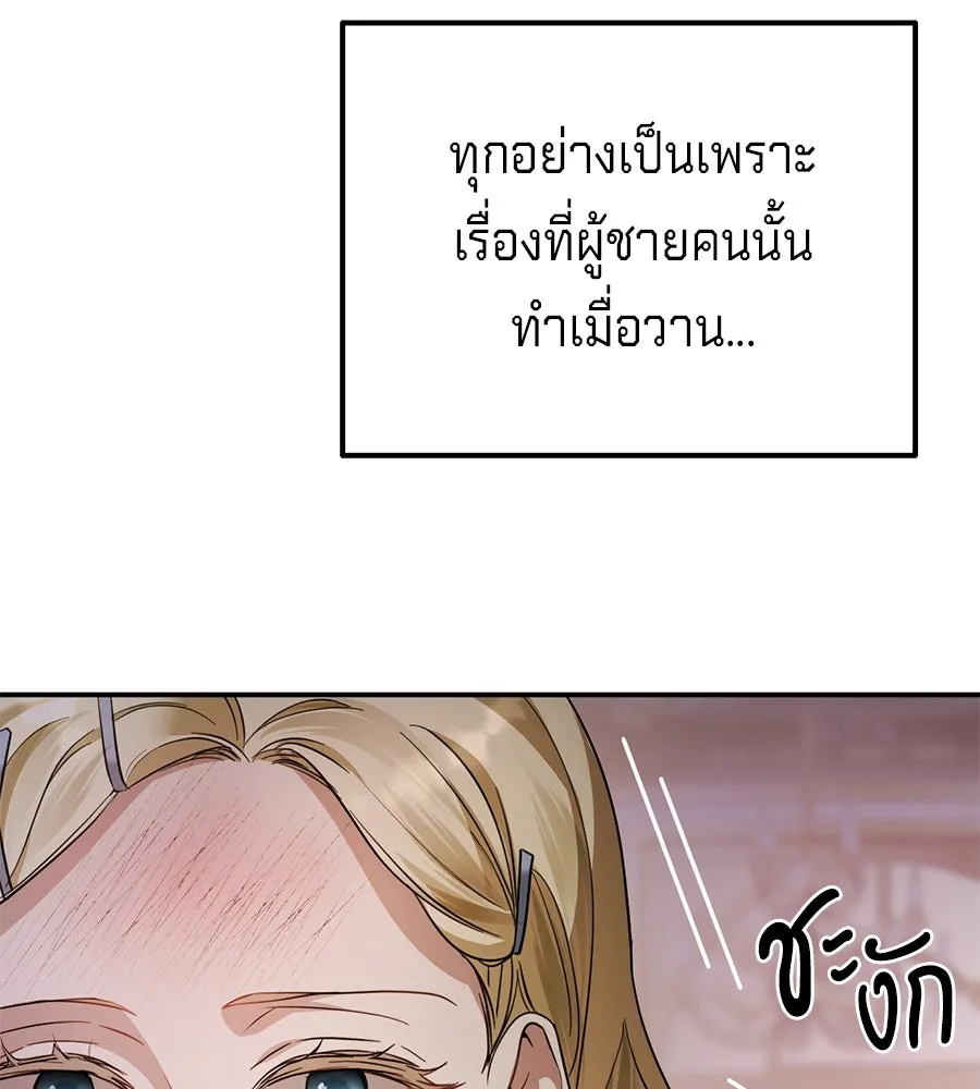 เบื้องหลังรอยยิ้มของเจ้าหญิง ตอนที่ 12 รูปที่ 110