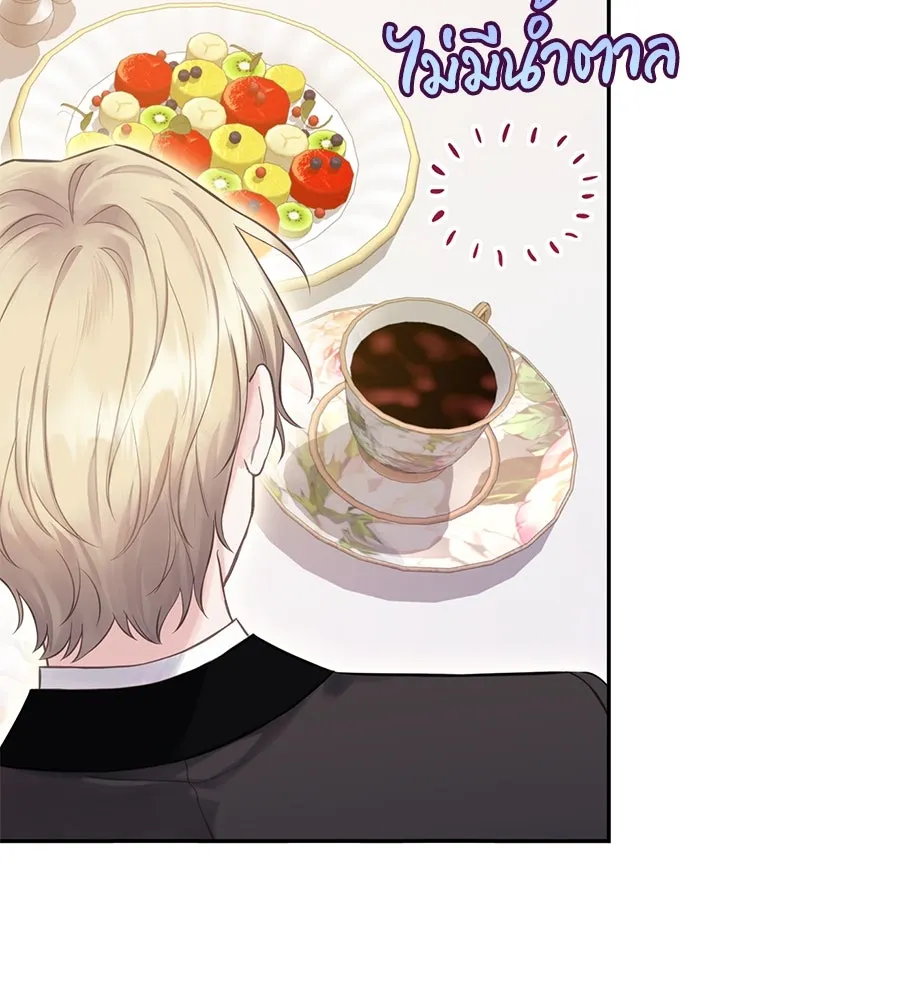 บาสเตียน ตอนที่ 44 รูปที่ 100