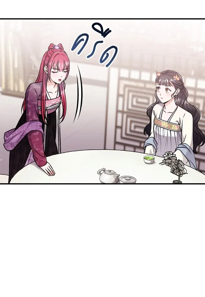 ข้าเนี่ยนะเป็นพระสนม ตอนที่ 18 การเลือกของขวัญให้คนอื่นทำไมมั รูปที่ 22