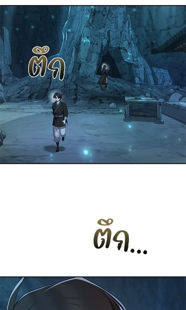 พอแล้วขันที อยากมีเจ้าโลก ตอนที่ 7 รูปที่ 121