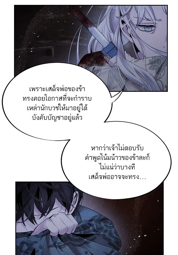 อาซา ตอนที่ 54 อาซา รูปที่ 43