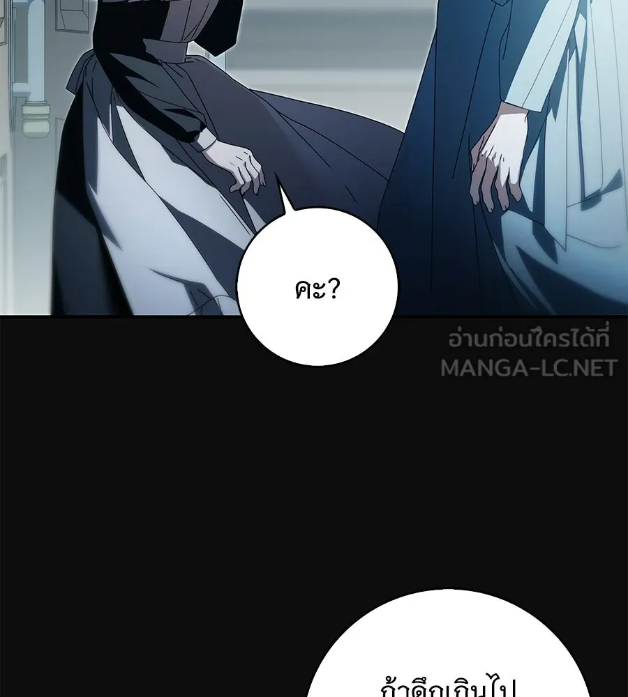 สาว(ลับ)ใช้ของท่านเคานต์ตาบอด ตอนที่ 32 รูปที่ 30