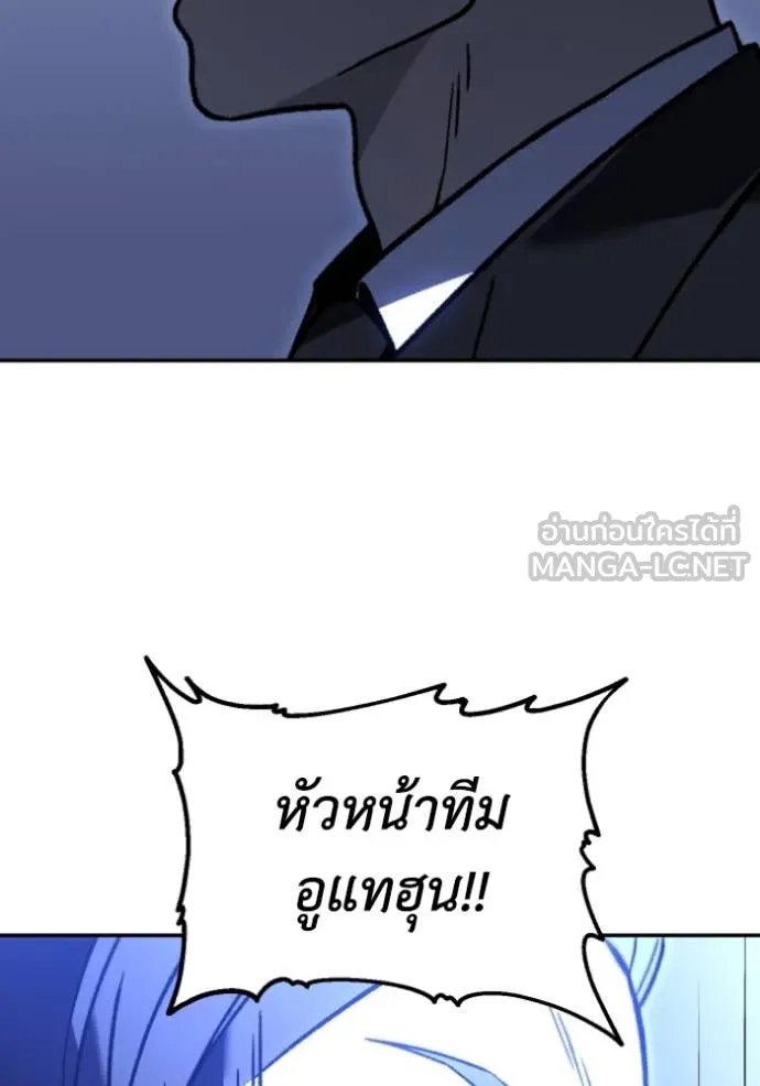 อดีตบอสหอคอย ตอนที่ 109 รูปที่ 129