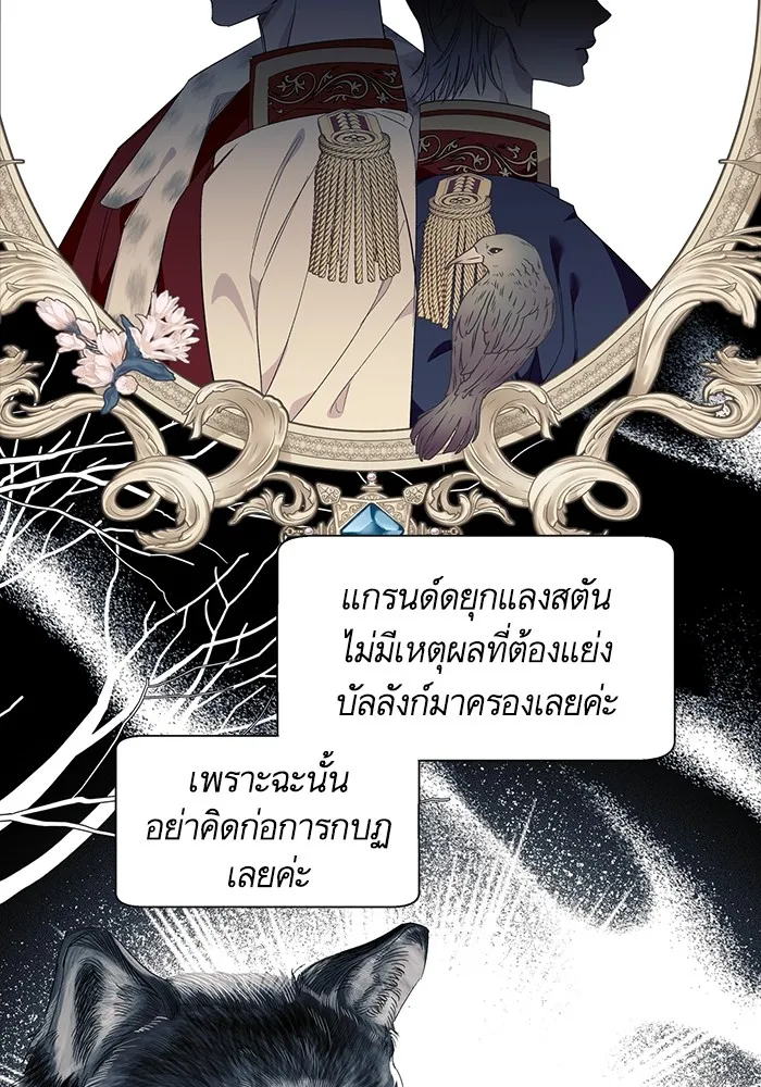 นึกว่าเป็นอิเซไคธรรมดา ตอนที่ 13 รูปที่ 95