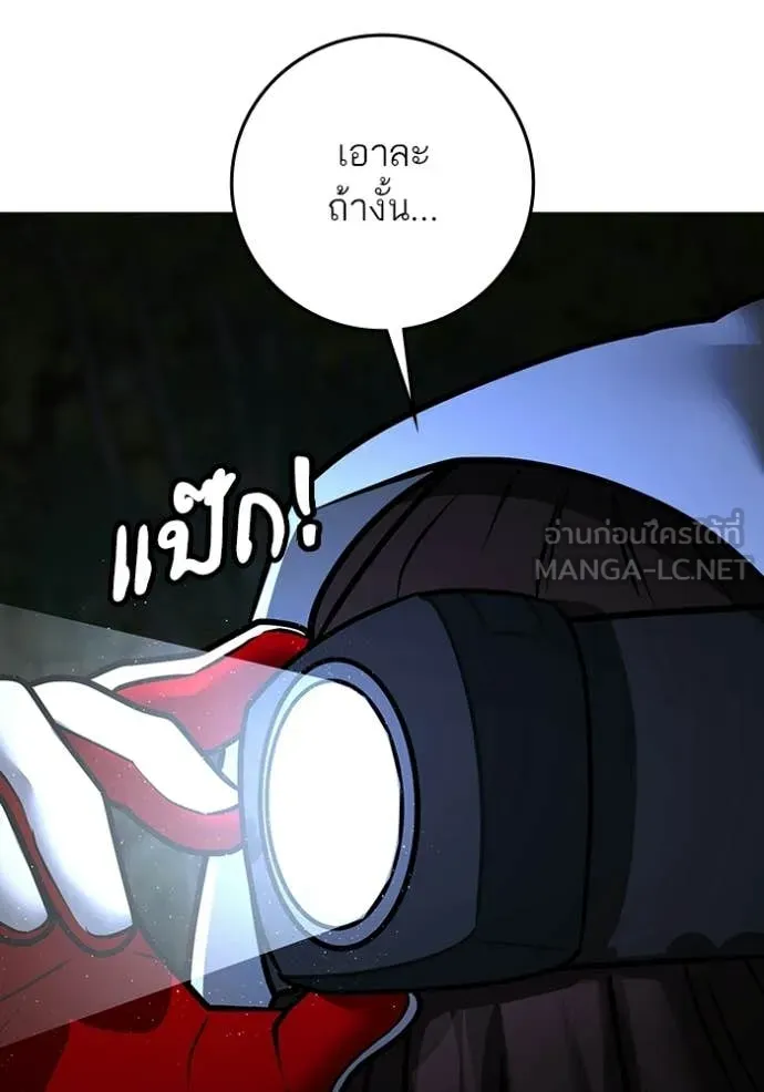 reality ตอนที่ 176 รูปที่ 173