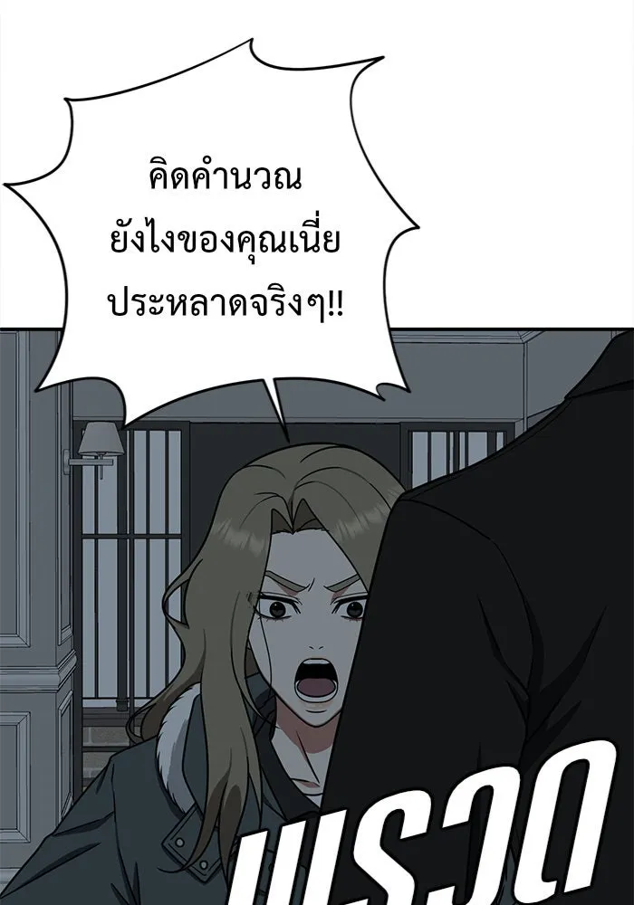 ช่วยเปลี่ยนฉันที ตอนที่ 131. ฮานายอง 4 รูปที่ 104