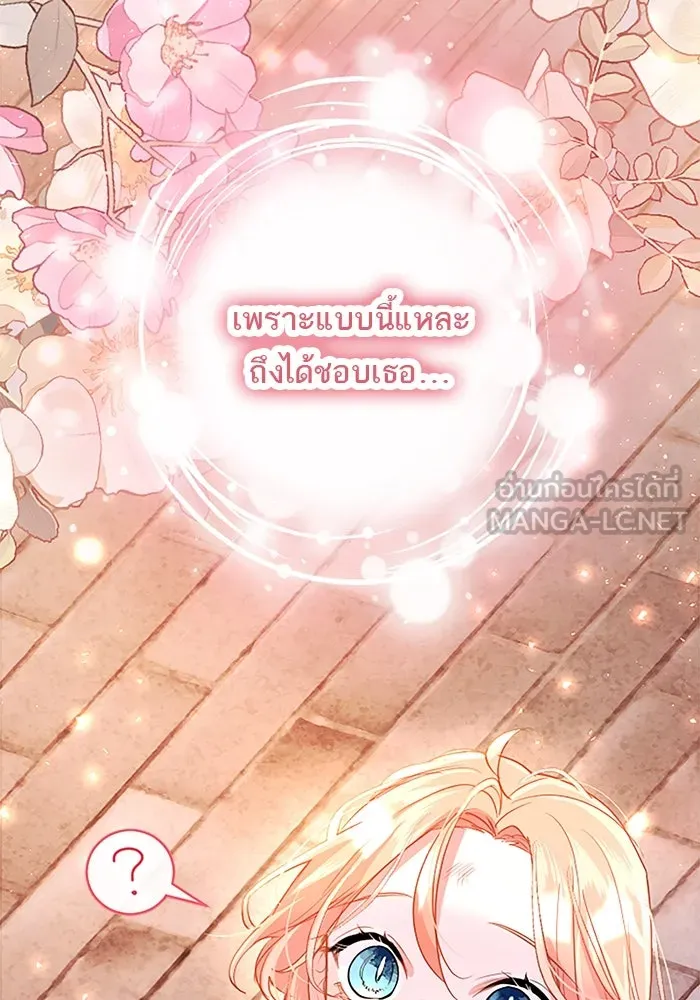 คุณหนูย้อนเวลามาเป็นอัศวิน ตอนที่ 82 รูปที่ 84