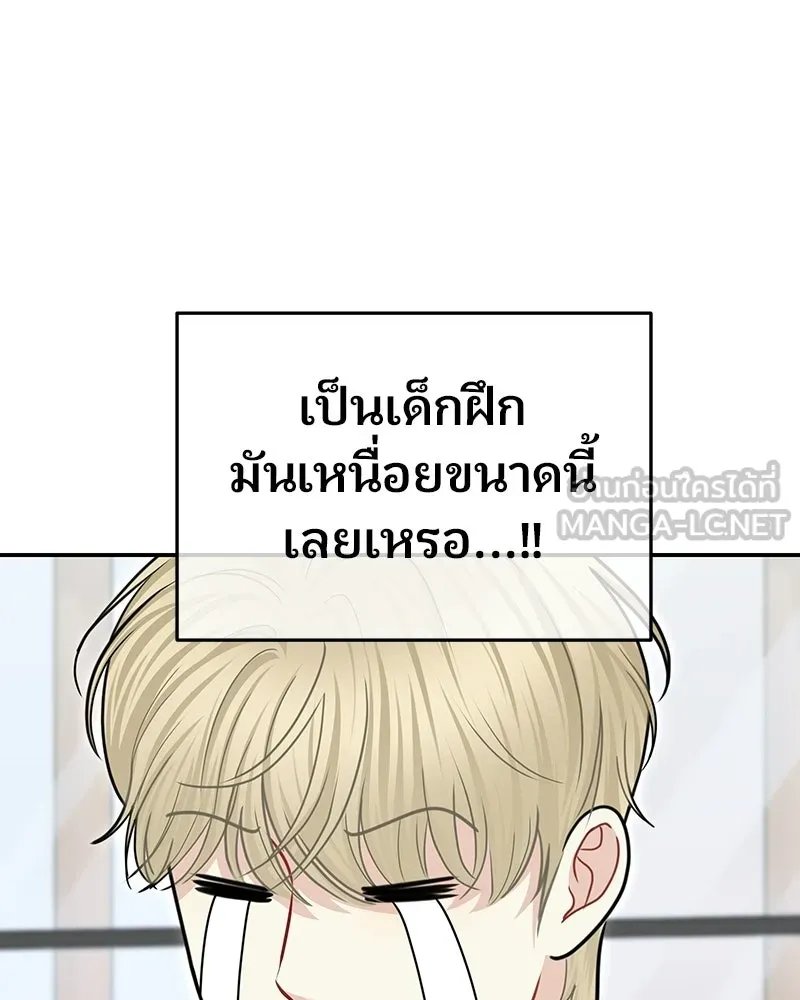 จ้า แม่คนสวย ตอนที่ 41 รูปที่ 90