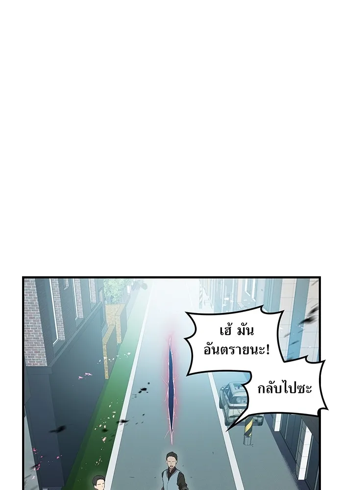 ฮันเตอร์สกิลโกง ตอนที่ 11 "หนังสือเพลงสดุดีสีเหลือง รูปที่ 65