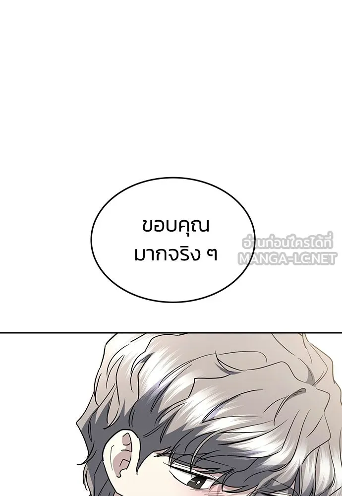 รักแล้วห้ามเลิก ตอนที่ 75 รูปที่ 69