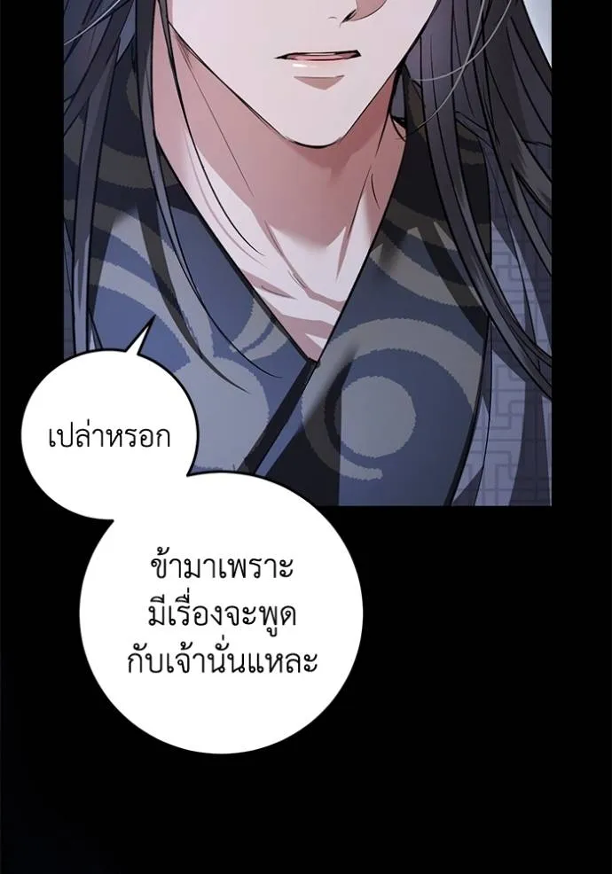 ยามหมาป่าทมิฬเพรียกห ตอนที่ 18 รูปที่ 7