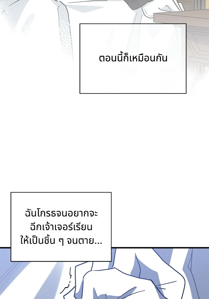 แมวน้อยในรังหมาป่า ตอนที่ 41 รูปที่ 97