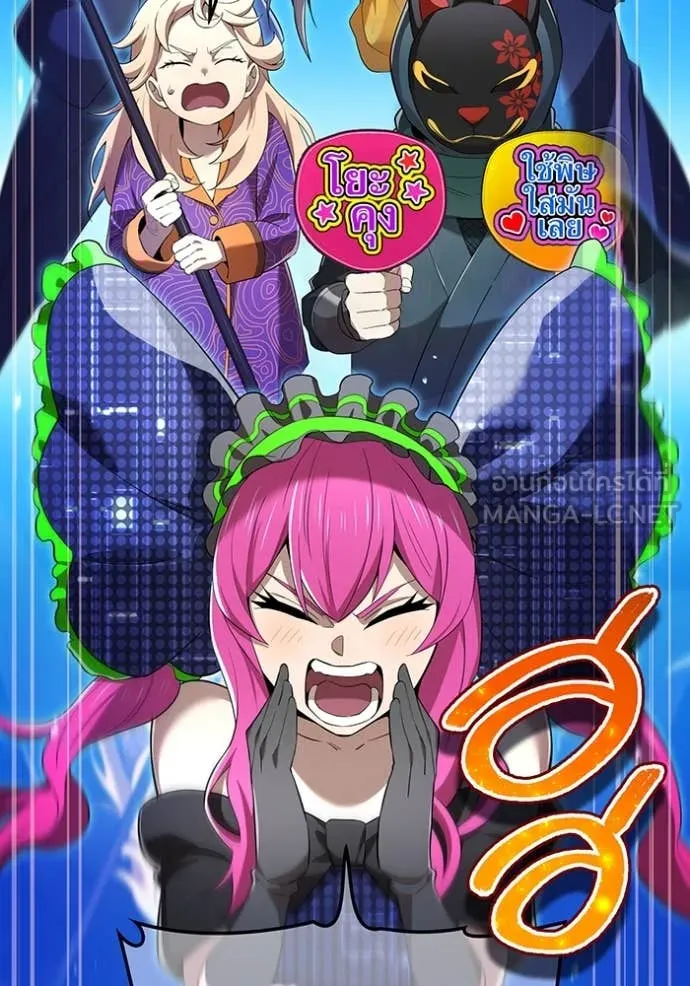 ฮันเตอร์สกิลโกง ตอนที่ 80 รูปที่ 125