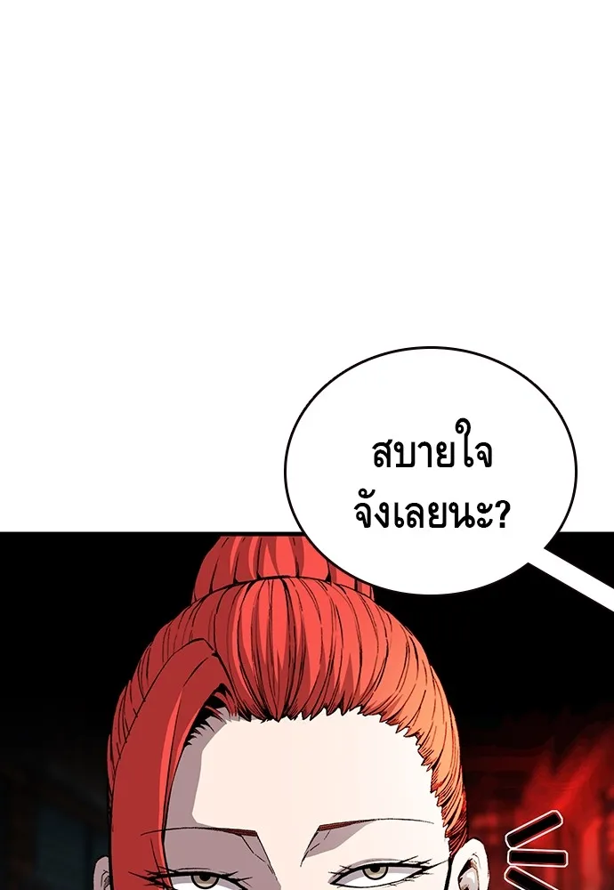 King Game ตอนที่ 41 ไอ้สารเลว... แกรู้อยู่แล้วใช่ไ รูปที่ 104