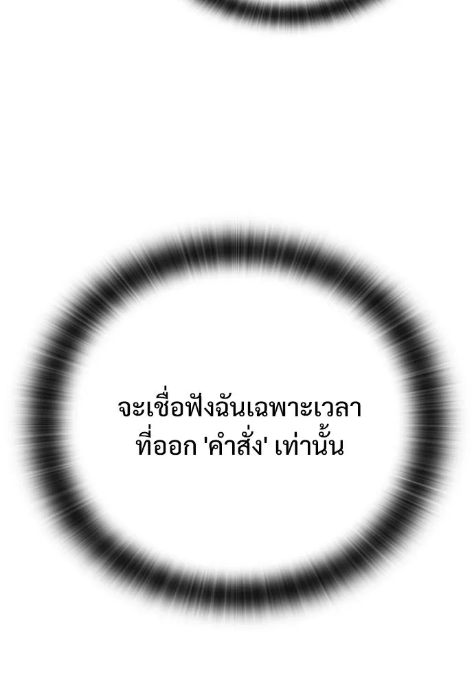 อัศวินวันเดียว ตอนที่ 74 รูปที่ 76