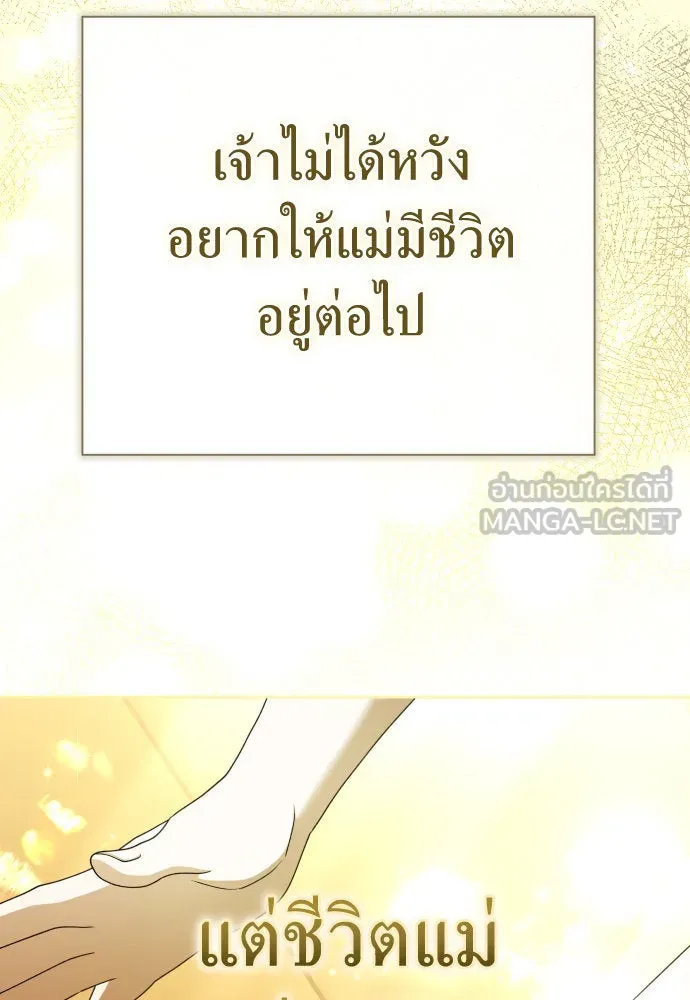 ชิงชีวิตพลิกลิขิตชะตา ตอนที่ 203. เรื่องราวภายในกล่อง(9) รูปที่ 138