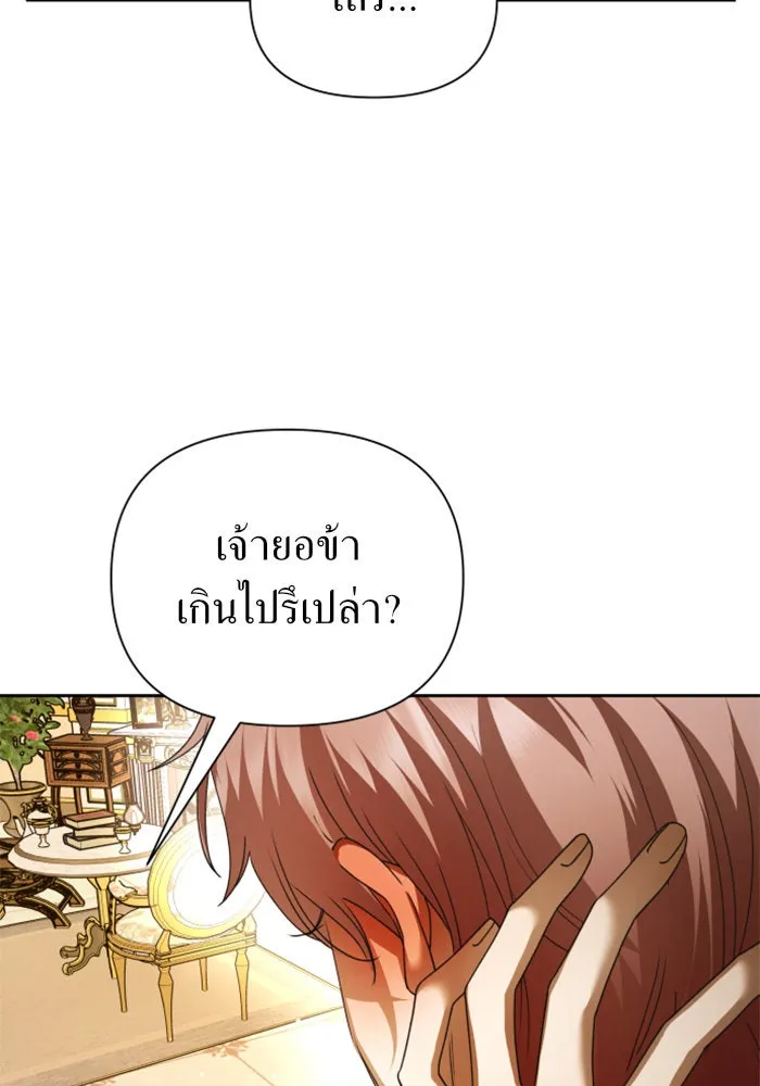 ชิงชีวิตพลิกลิขิตชะตา ตอนที่ 112. บาดแผลทางใจ(2) รูปที่ 79